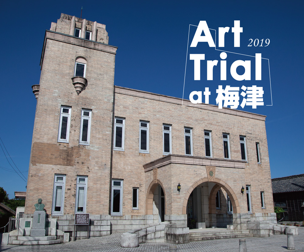Art Trial at 梅津 2019